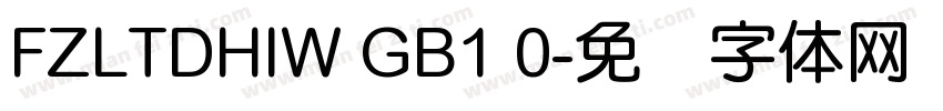 FZLTDHIW GB1 0字体转换